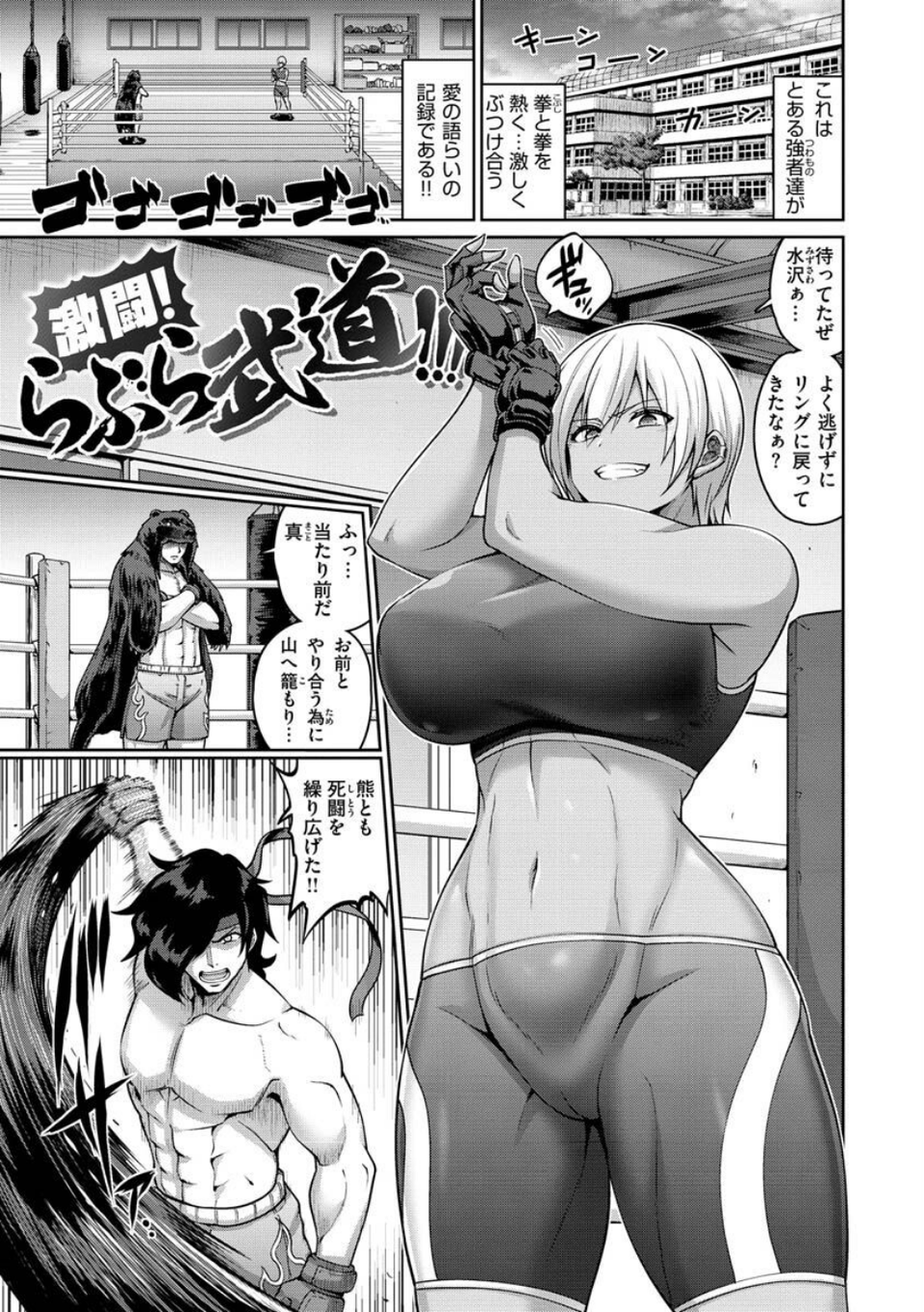 ぱいぱこ ぱらだいす 29 ページ目