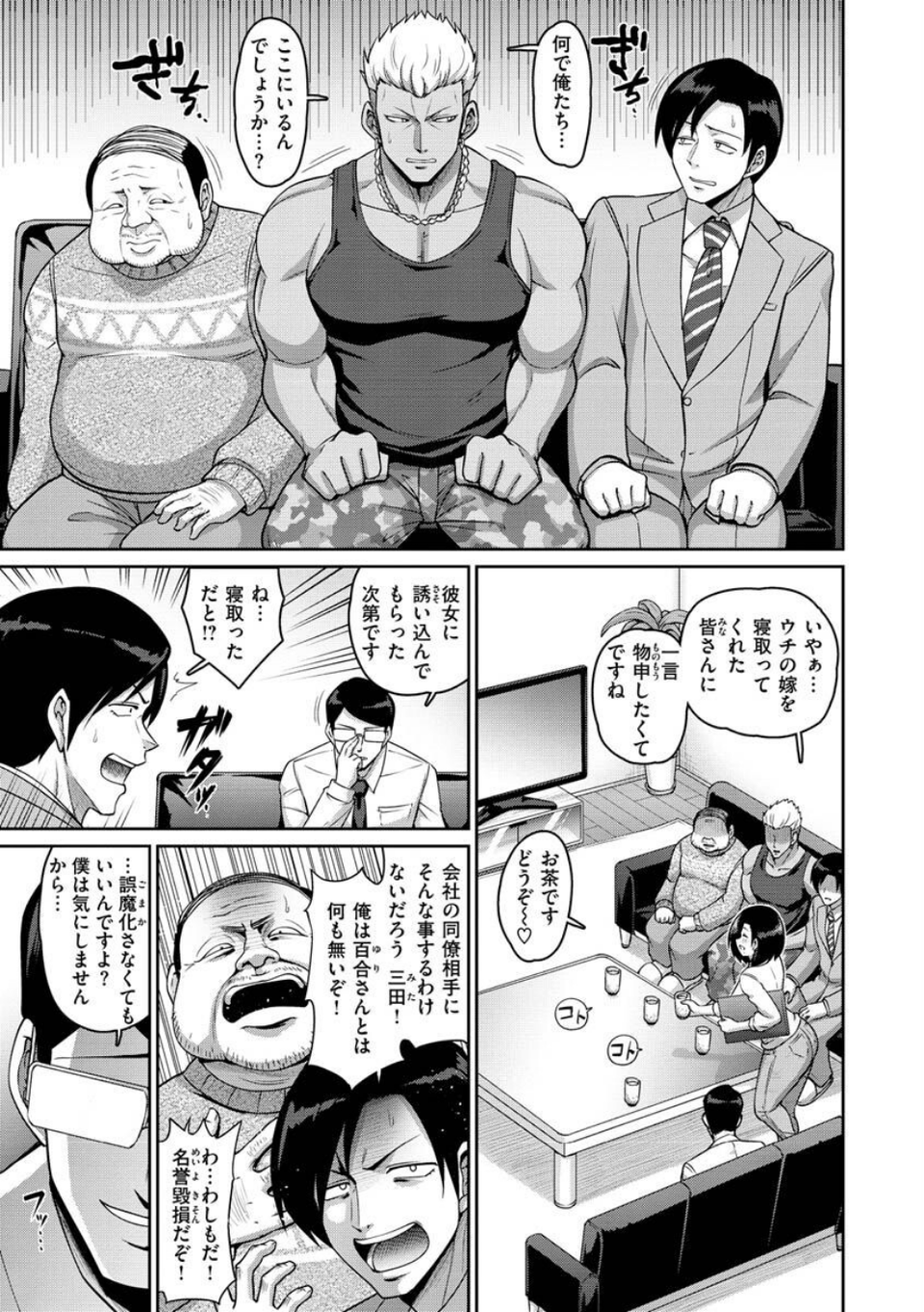 ぱいぱこ ぱらだいす 35 ページ目