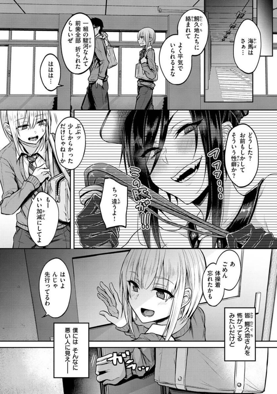 超ちょろすぎっ! 4 ページ目