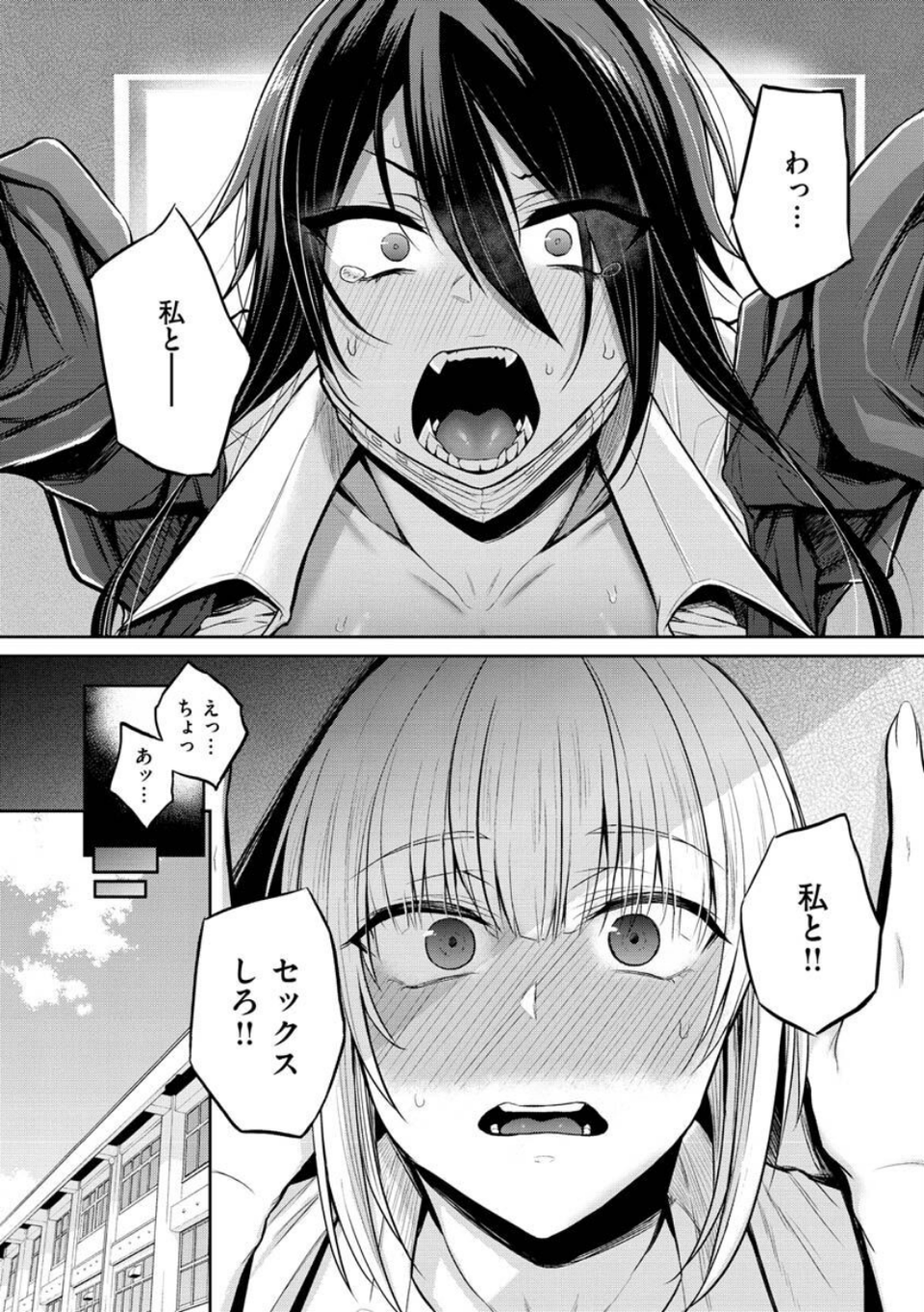 超ちょろすぎっ! 6 ページ目