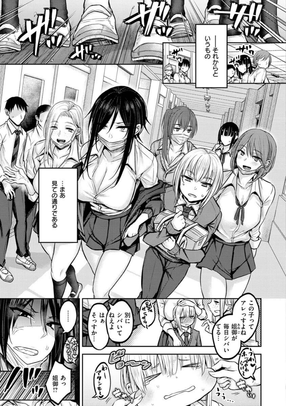 超ちょろすぎっ! 7 ページ目