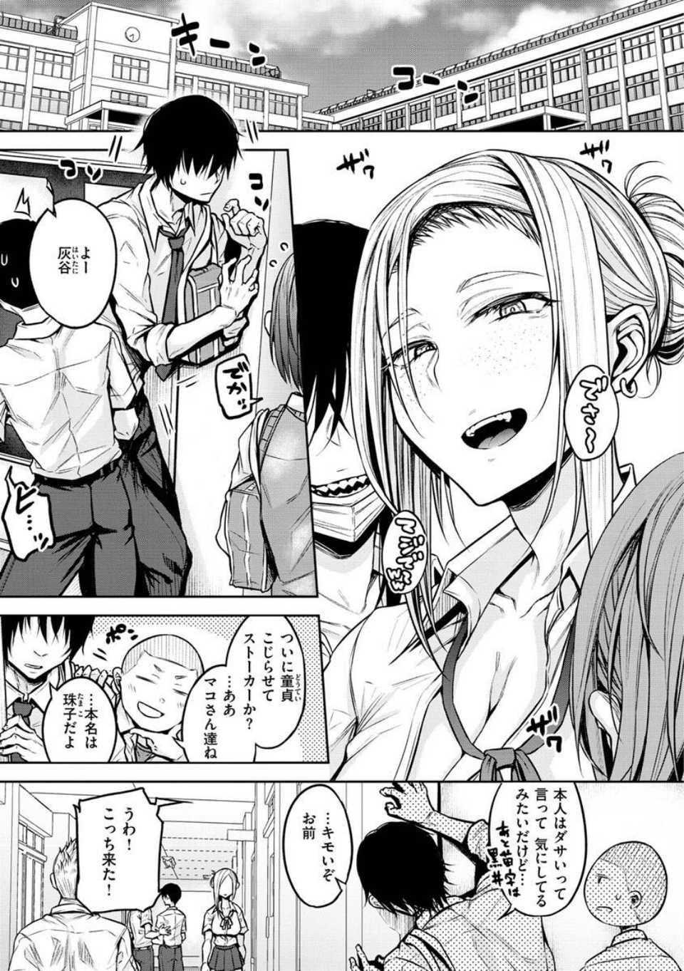 超ちょろすぎっ! 9 ページ目