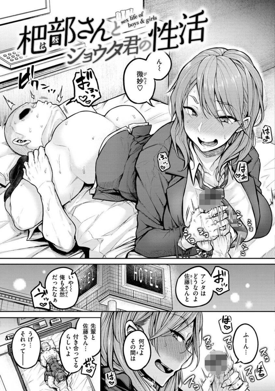 超ちょろすぎっ! 15 ページ目