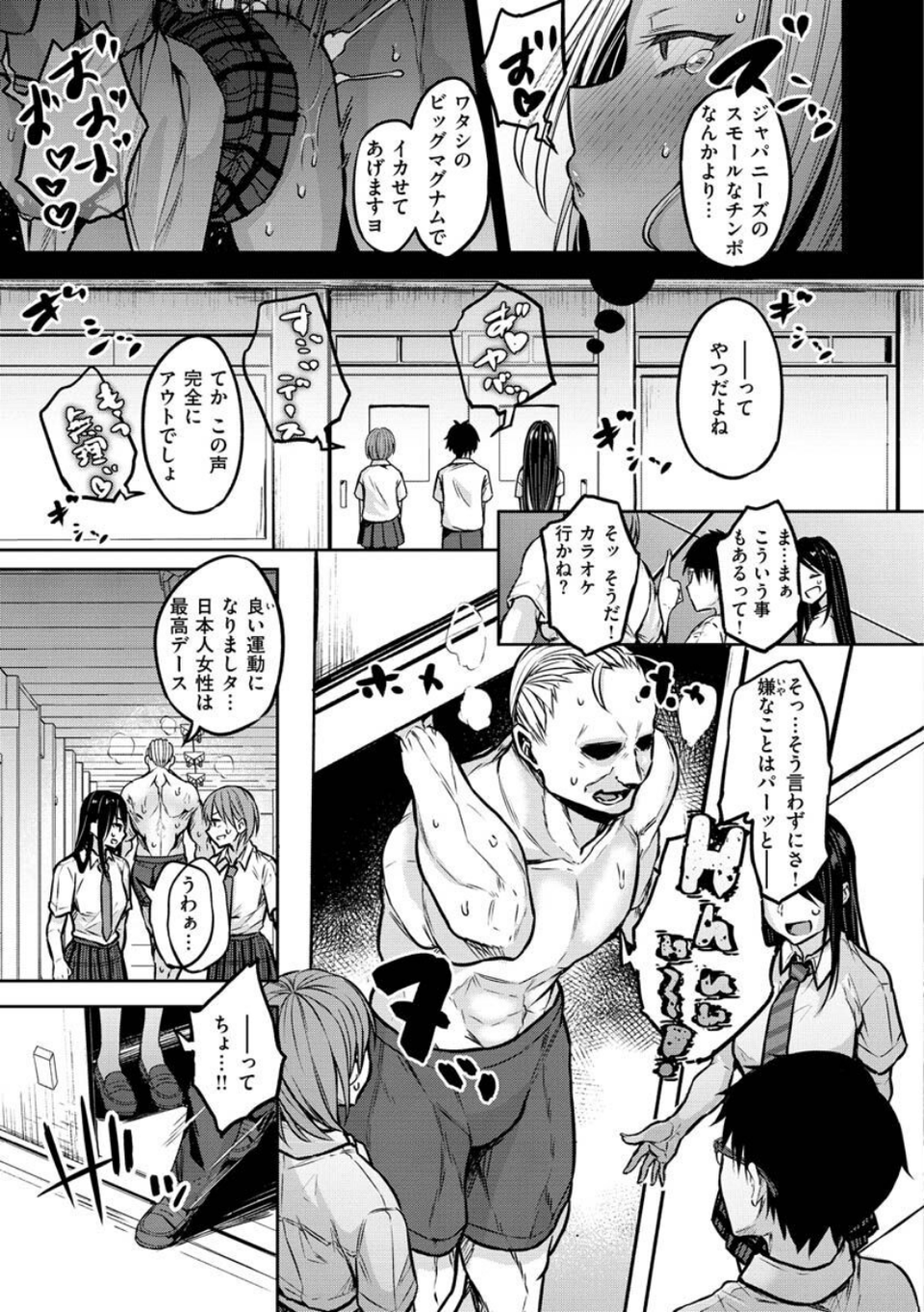 超ちょろすぎっ! 27 ページ目