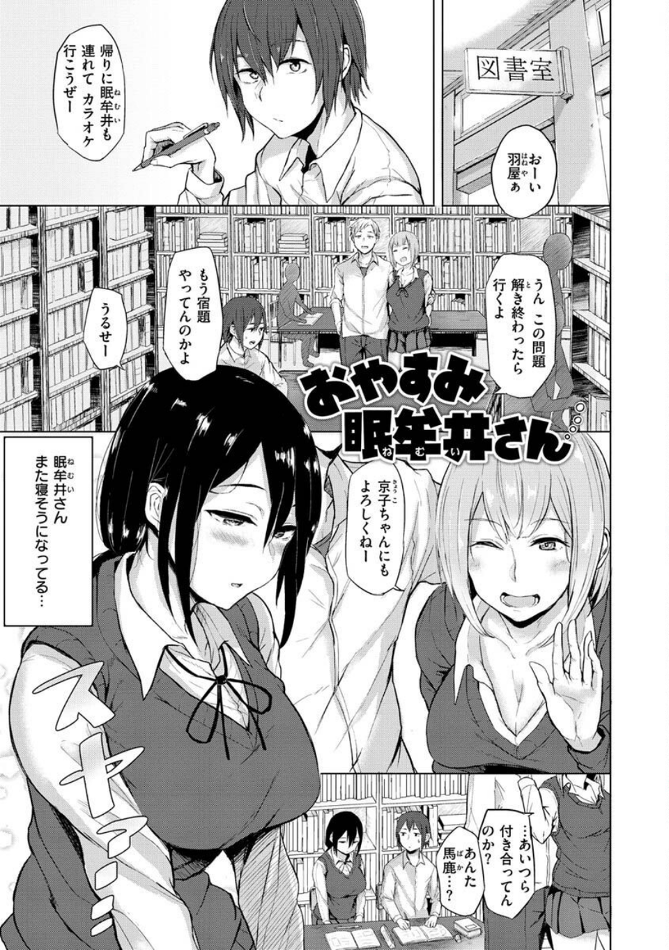 超ちょろすぎっ! 33 ページ目