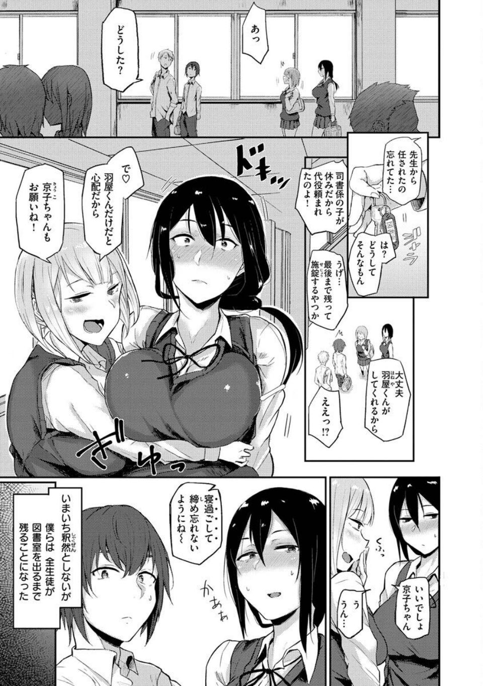 超ちょろすぎっ! 35 ページ目
