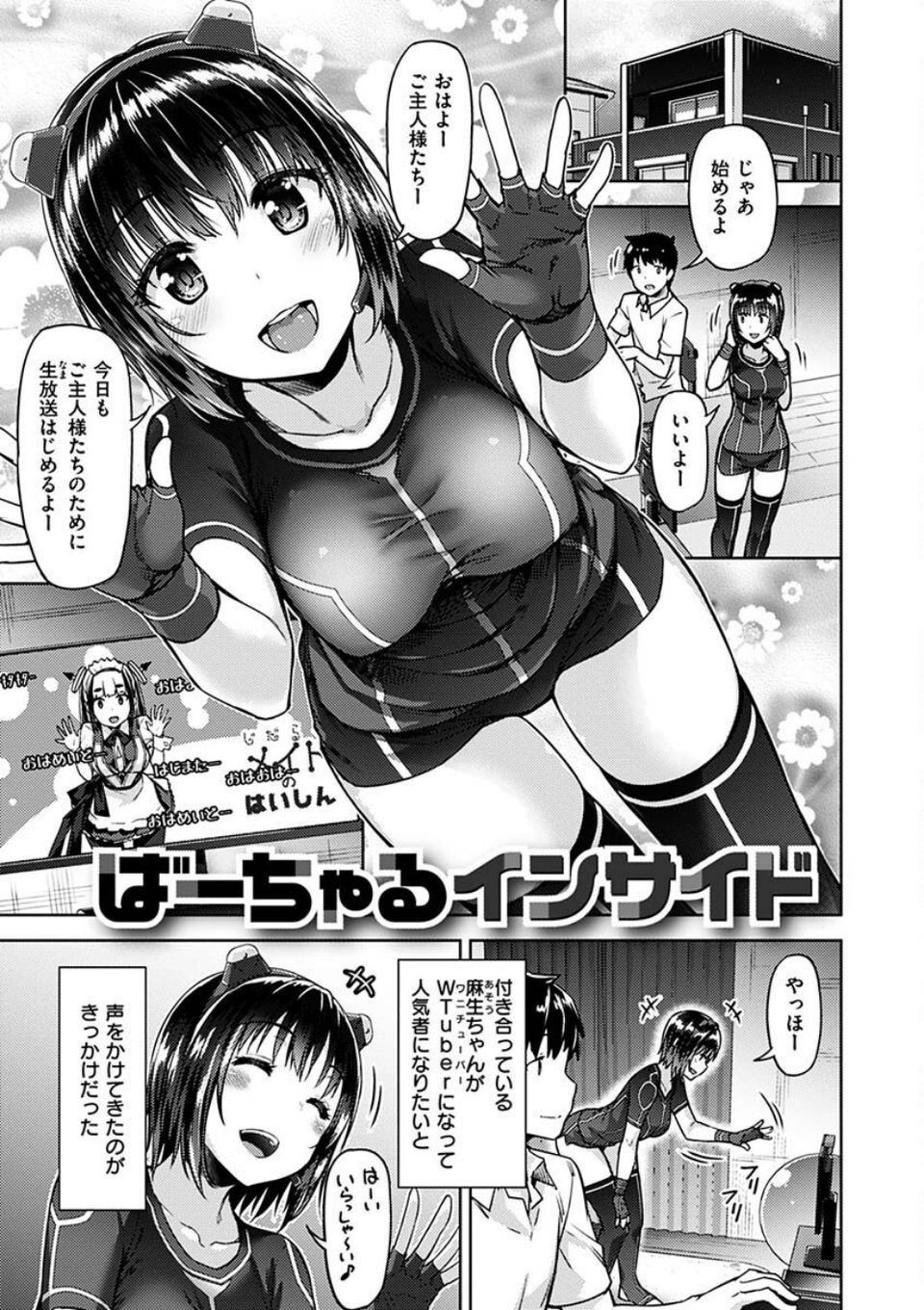 求愛ラプソディ 23 ページ目