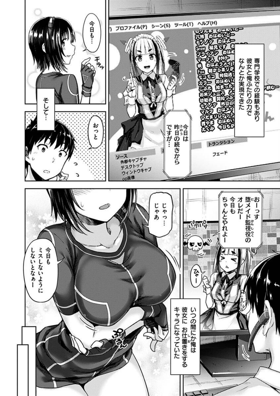求愛ラプソディ 24 ページ目