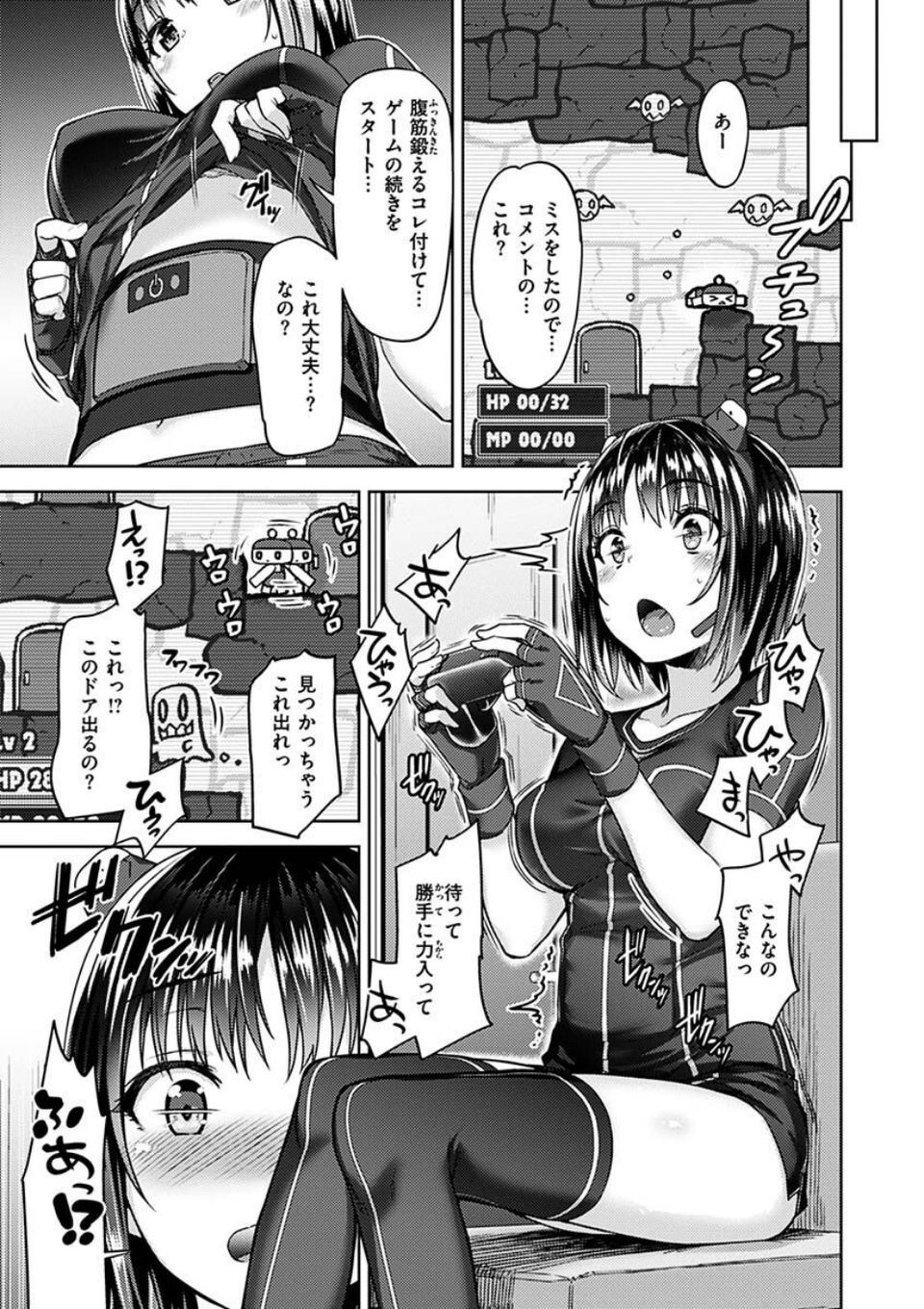 求愛ラプソディ 25 ページ目
