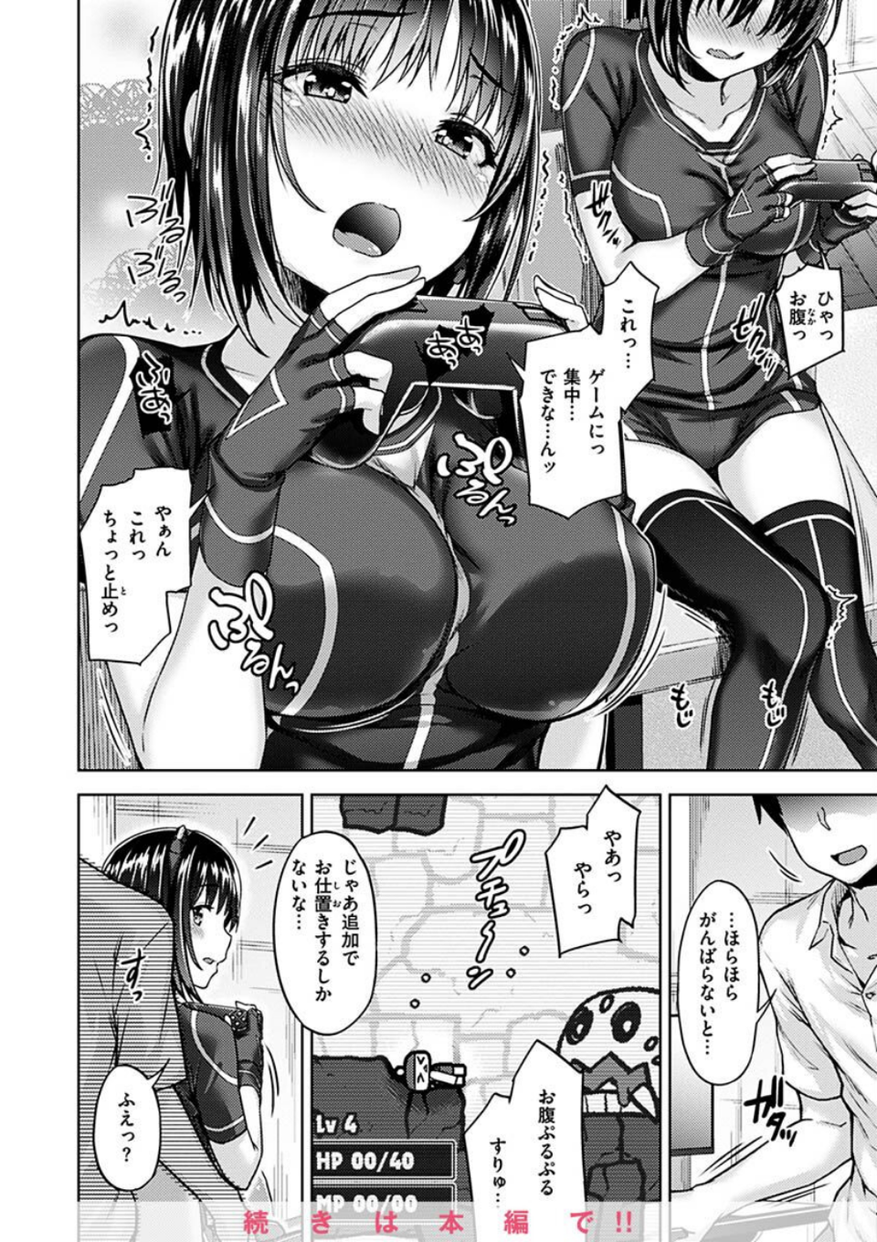 求愛ラプソディ 26 ページ目