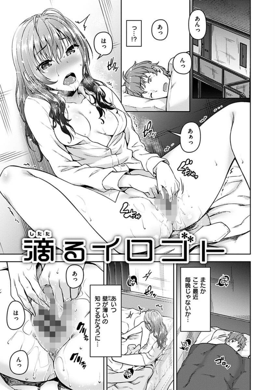求愛ラプソディ 27 ページ目
