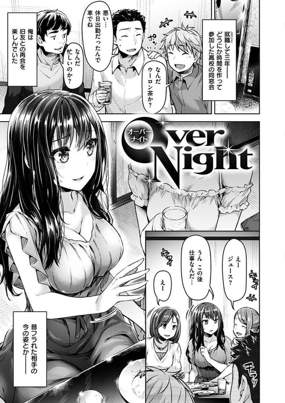 求愛ラプソディ 35 ページ目