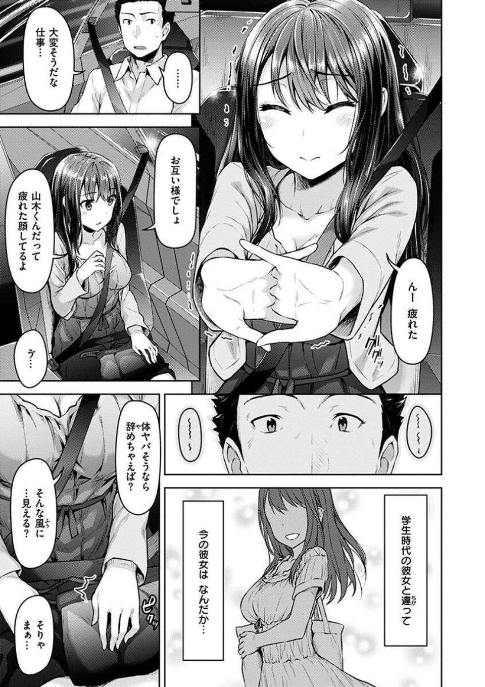 求愛ラプソディ 37 ページ目