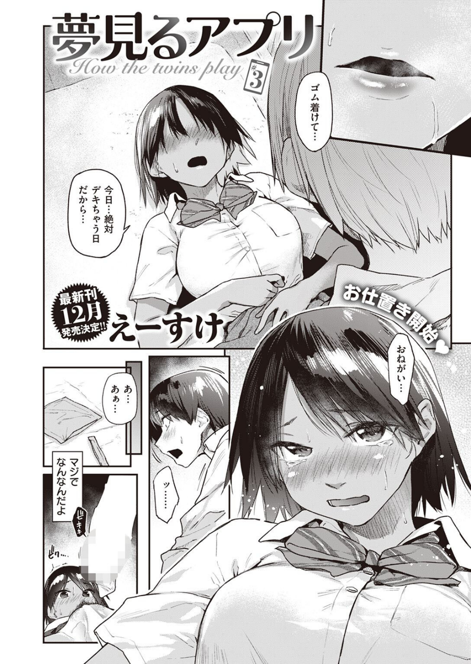 COMIC快楽天 2022年11月号 4 ページ目