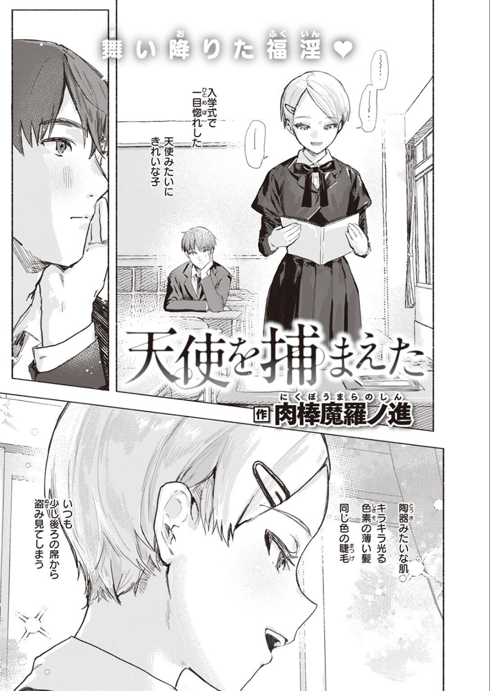 COMIC快楽天 2022年11月号 7 ページ目