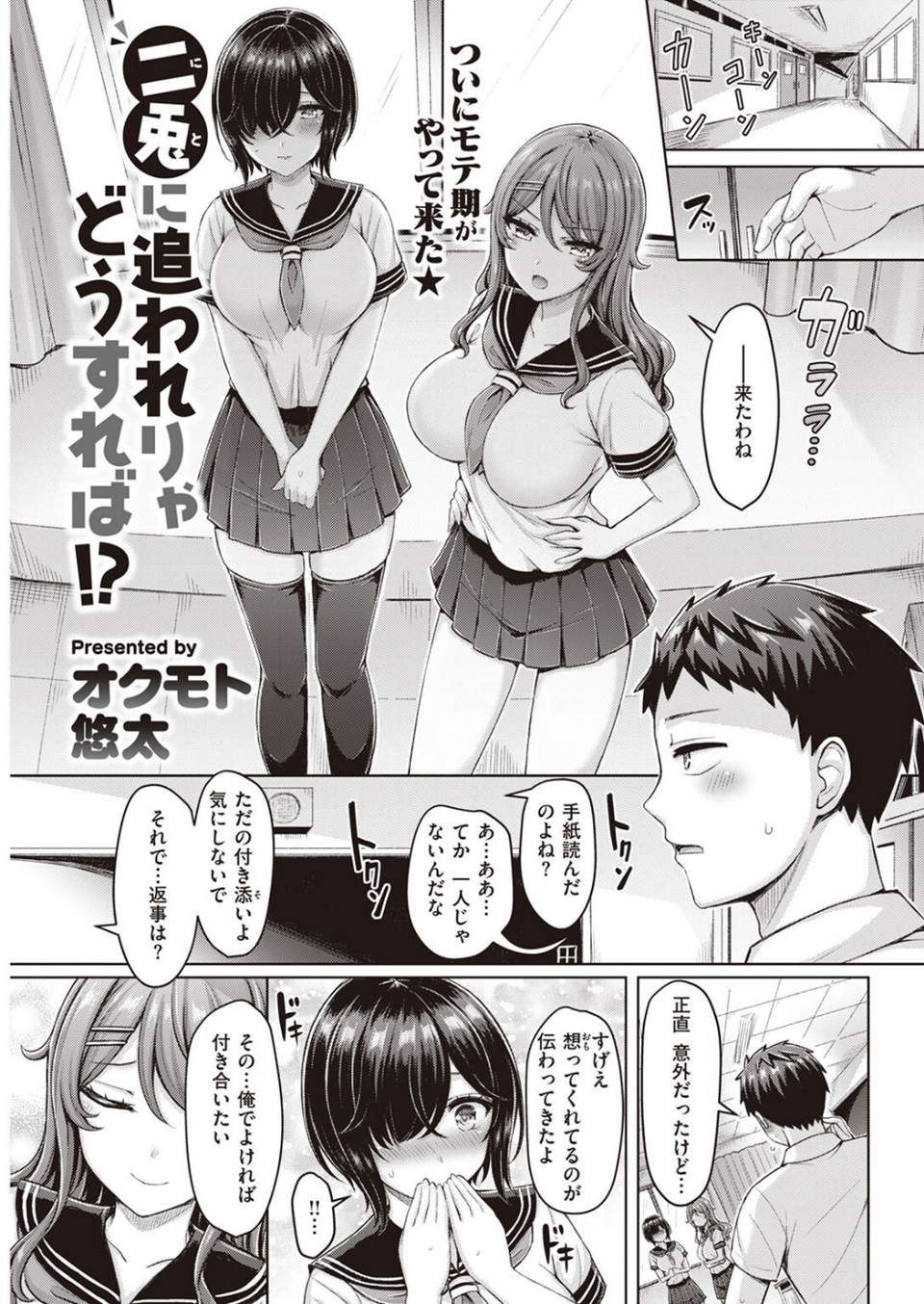 COMIC快楽天 2022年11月号 15 ページ目