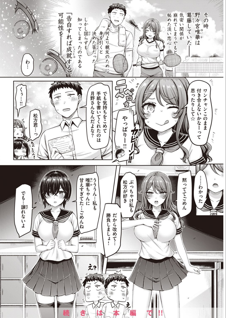 COMIC快楽天 2022年11月号 18 ページ目