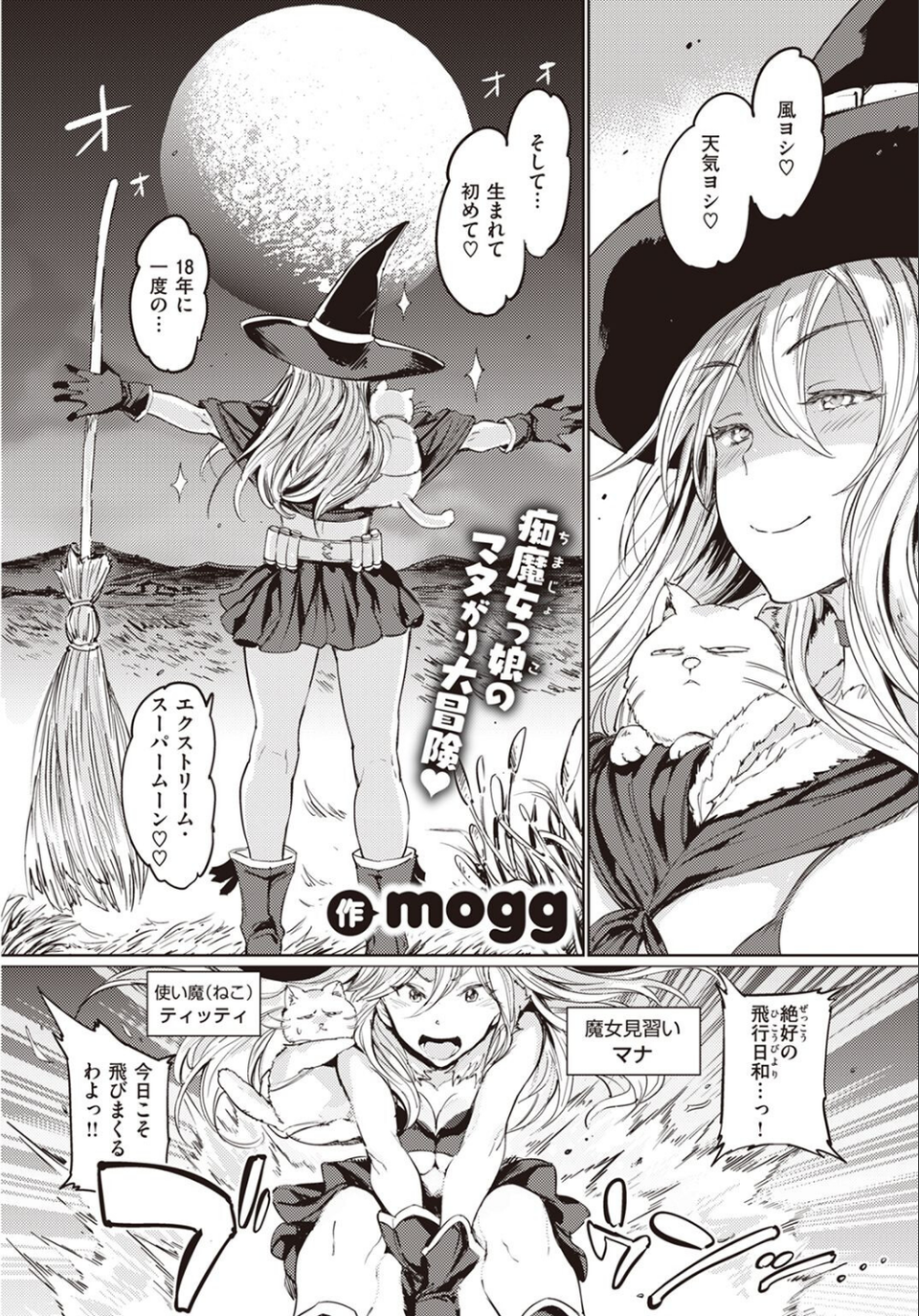 COMIC快楽天 2022年11月号 23 ページ目