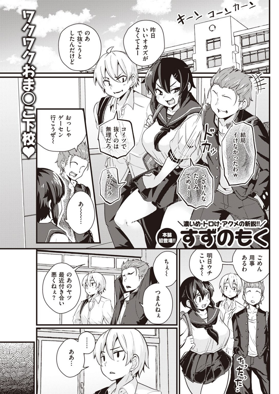 COMIC快楽天 2022年11月号 27 ページ目