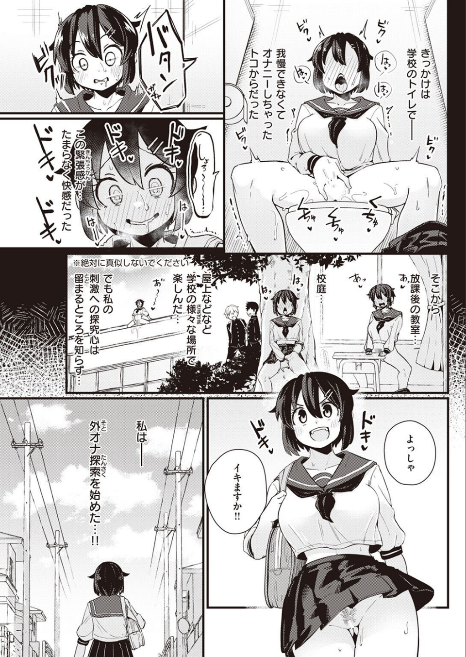 COMIC快楽天 2022年11月号 29 ページ目