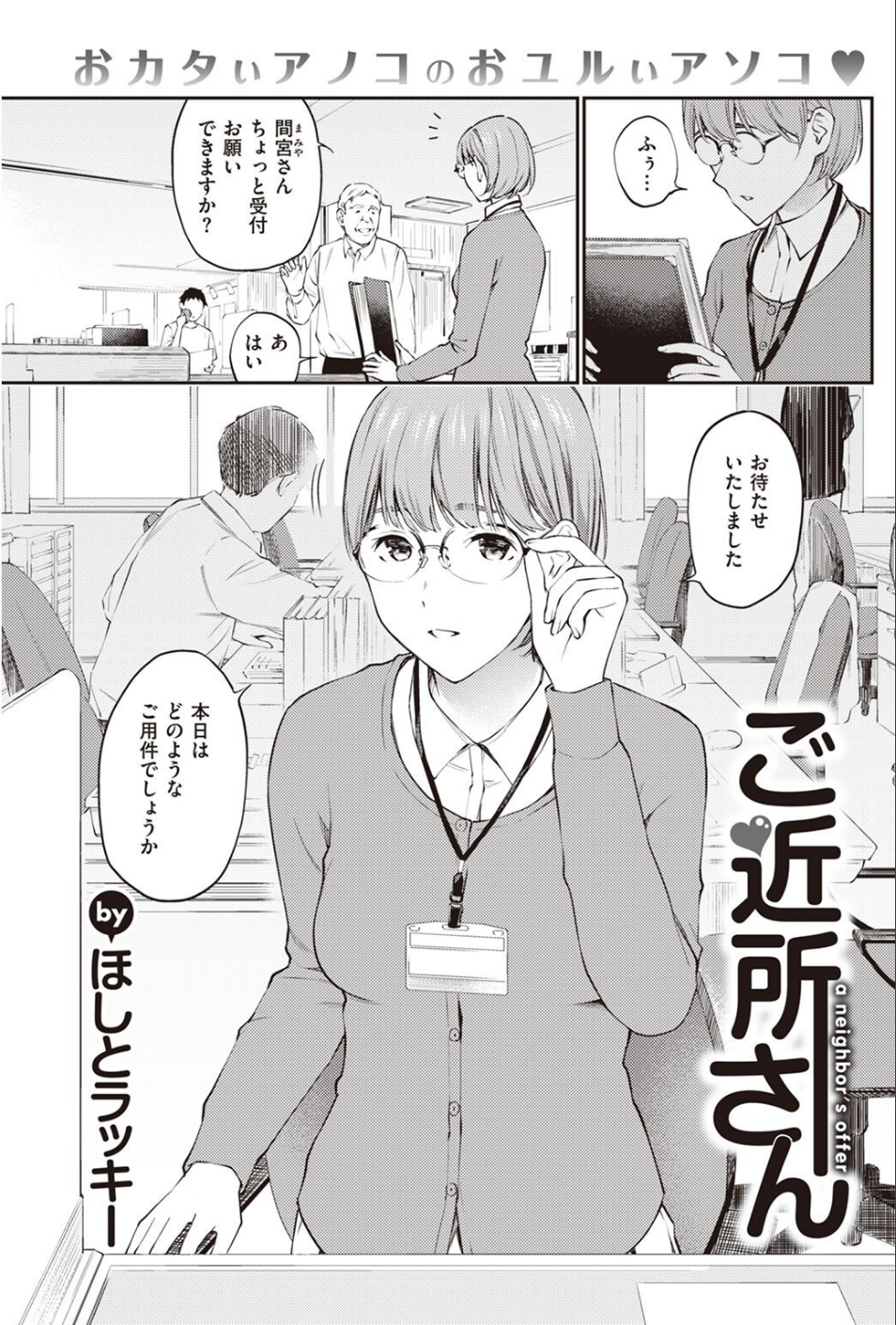 COMIC快楽天 2022年11月号 31 ページ目