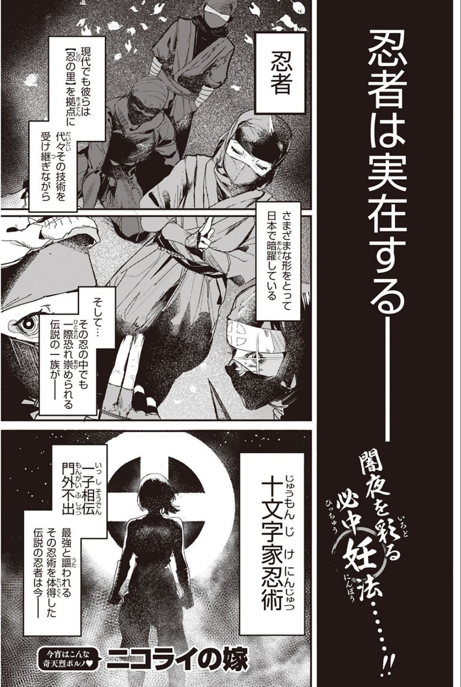 COMIC快楽天 2022年11月号 37 ページ目