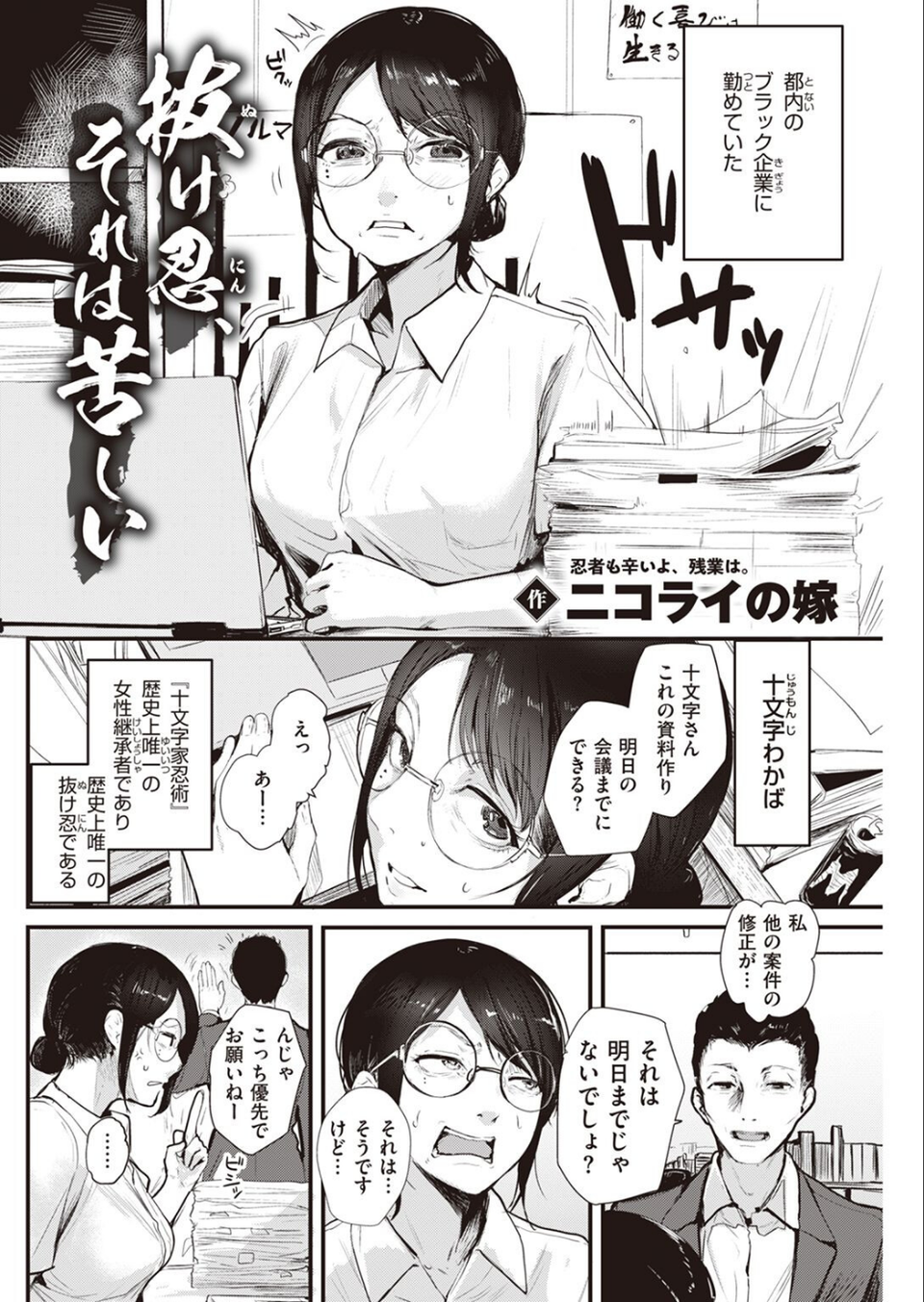 COMIC快楽天 2022年11月号 38 ページ目