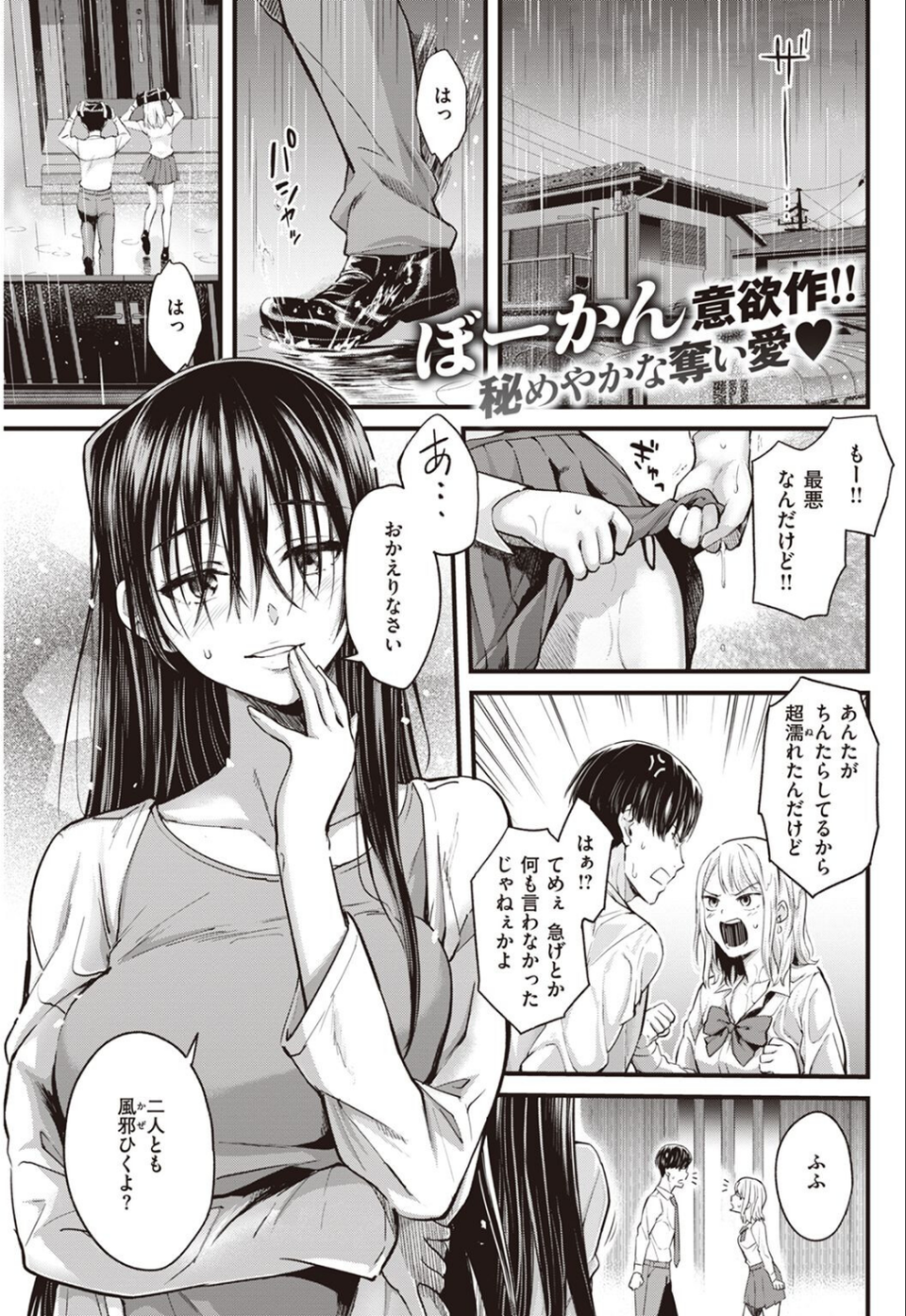 COMIC快楽天 2022年11月号 45 ページ目