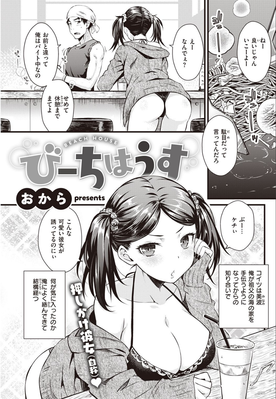 COMIC快楽天 2022年11月号 49 ページ目