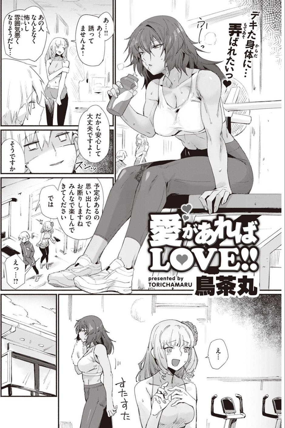 COMIC快楽天 2022年11月号 54 ページ目
