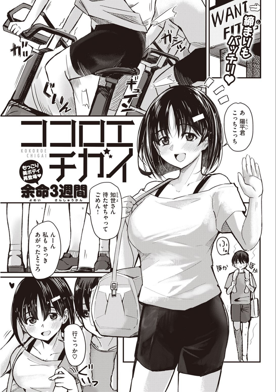 COMIC快楽天 2022年11月号 57 ページ目