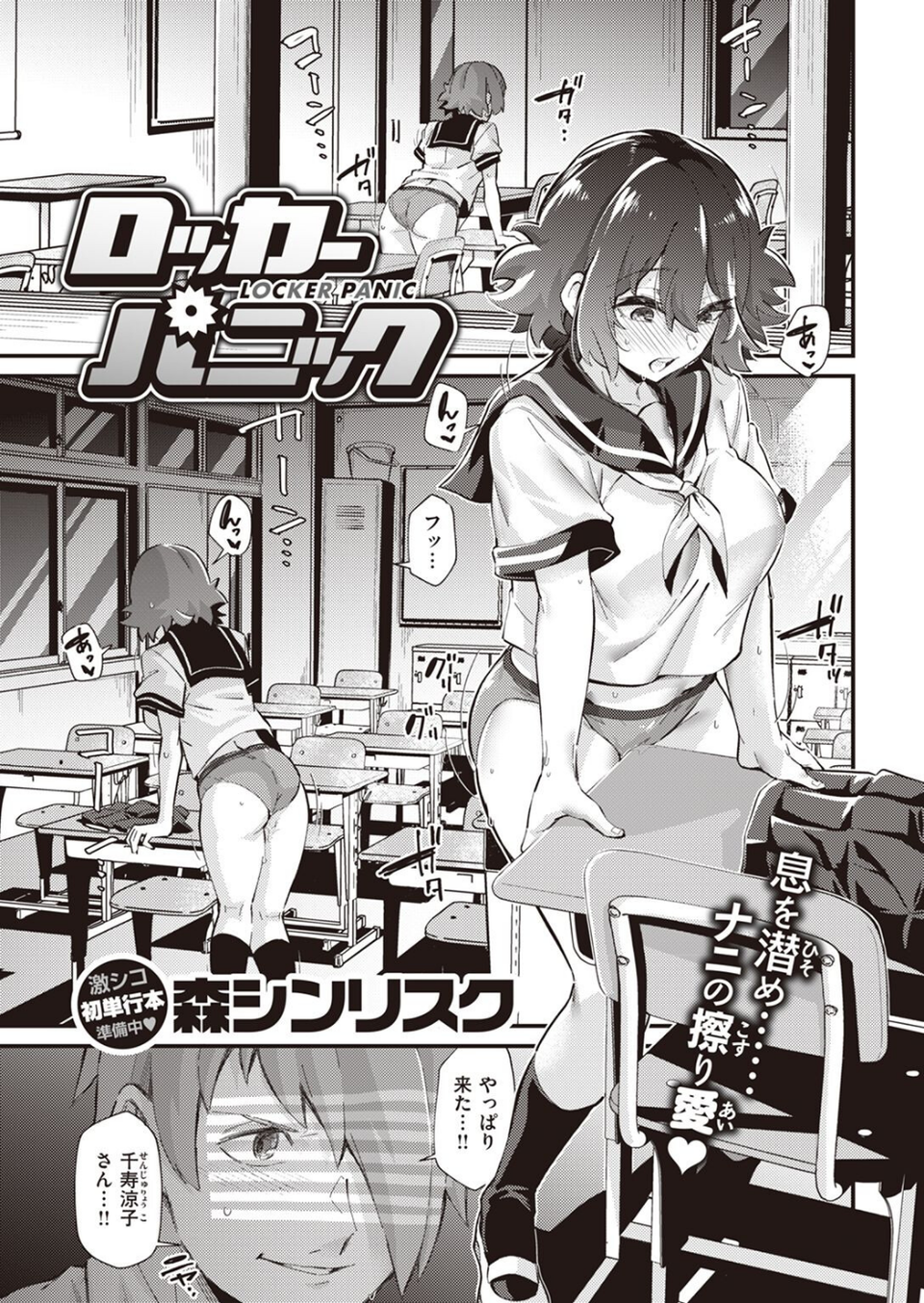 COMIC快楽天 2022年11月号 61 ページ目