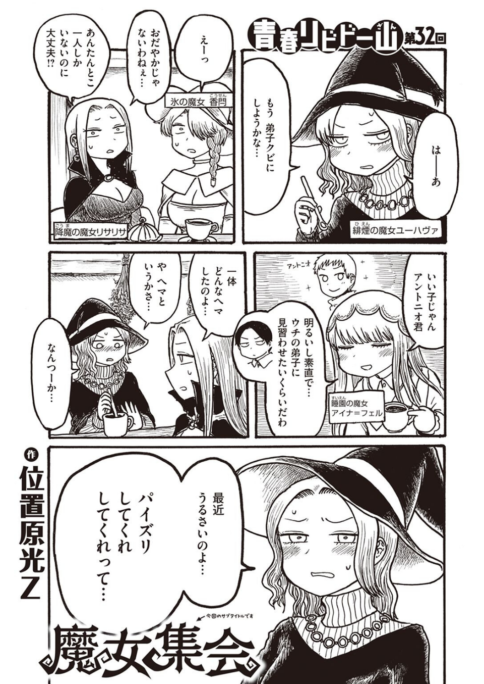COMIC快楽天 2022年11月号 65 ページ目