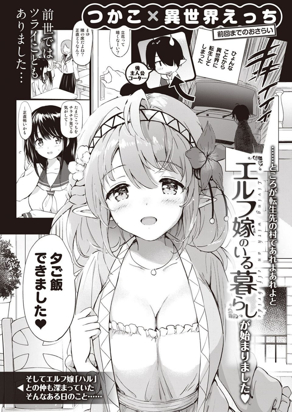 COMIC快楽天ビースト 2022年11月号 4 ページ目