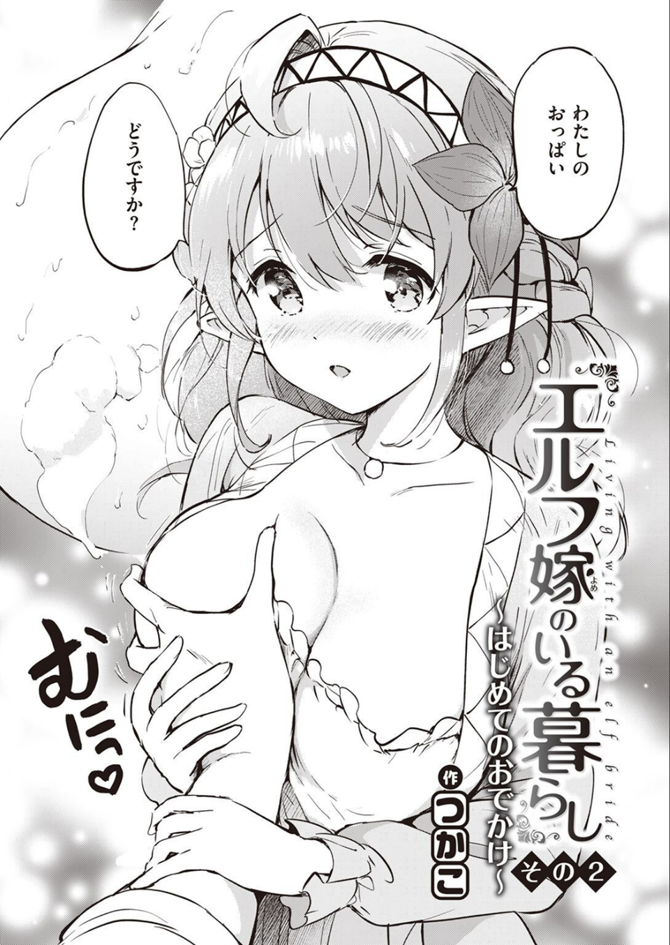 COMIC快楽天ビースト 2022年11月号 6 ページ目