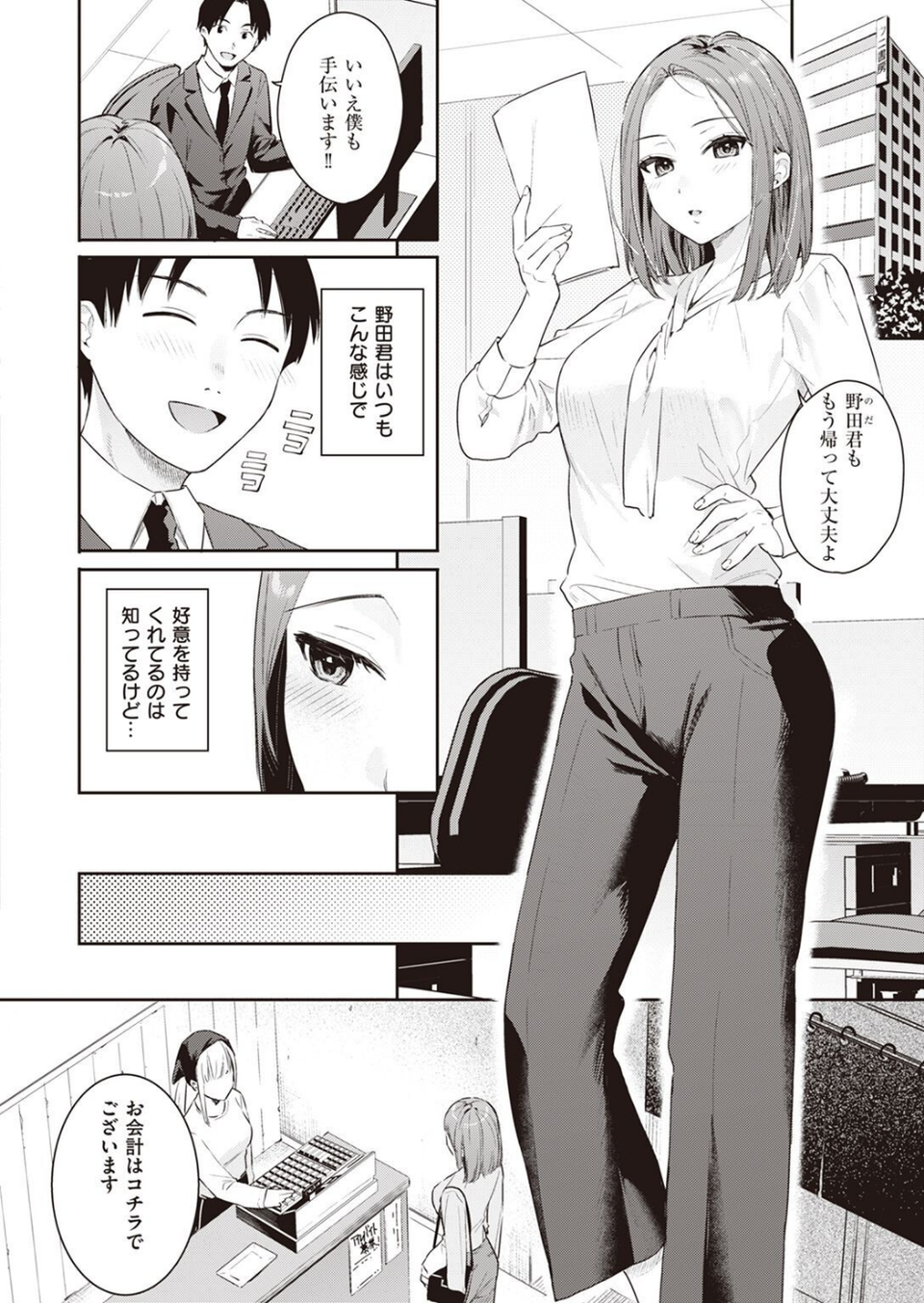 COMIC快楽天ビースト 2022年11月号 26 ページ目