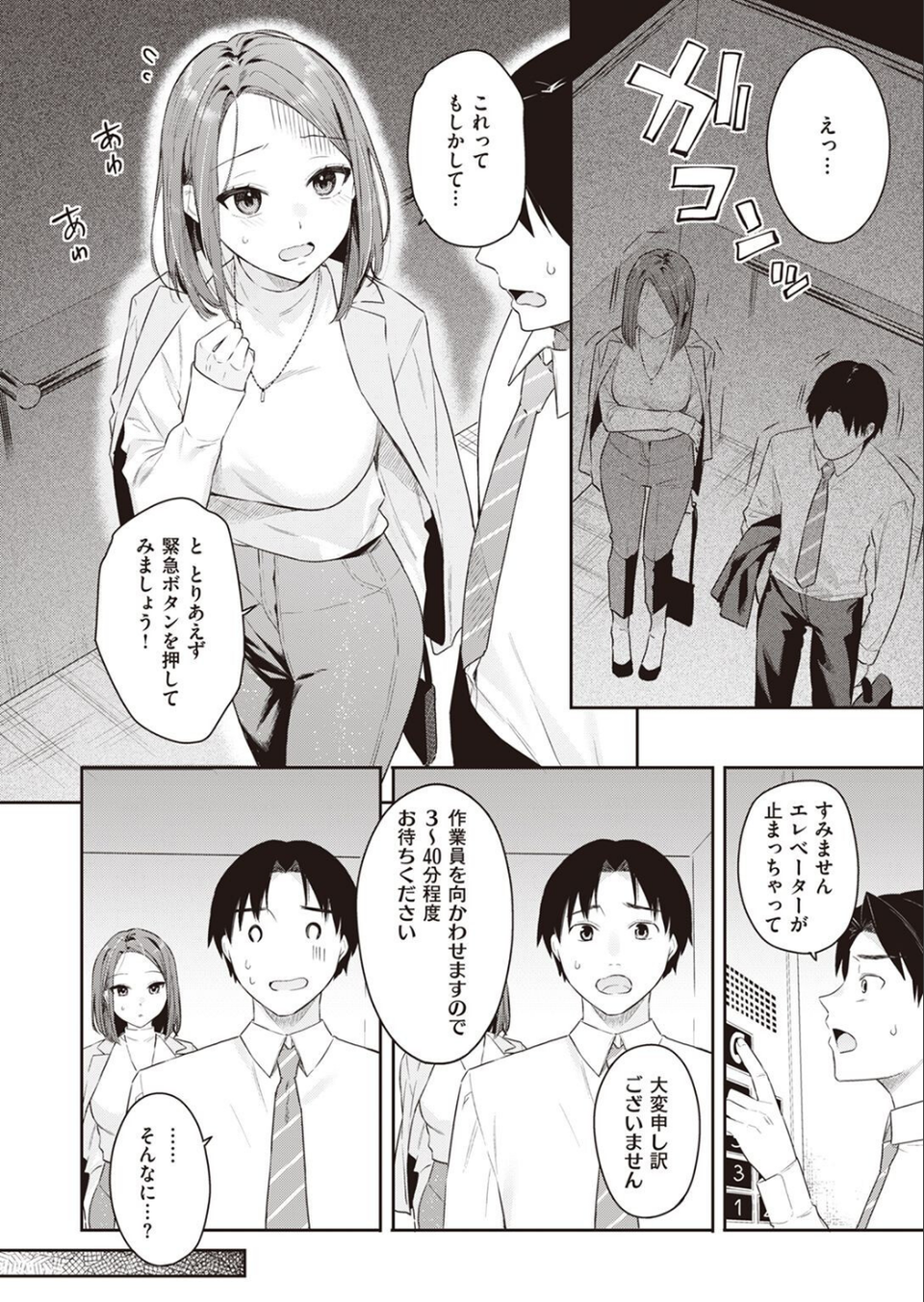 COMIC快楽天ビースト 2022年11月号 28 ページ目