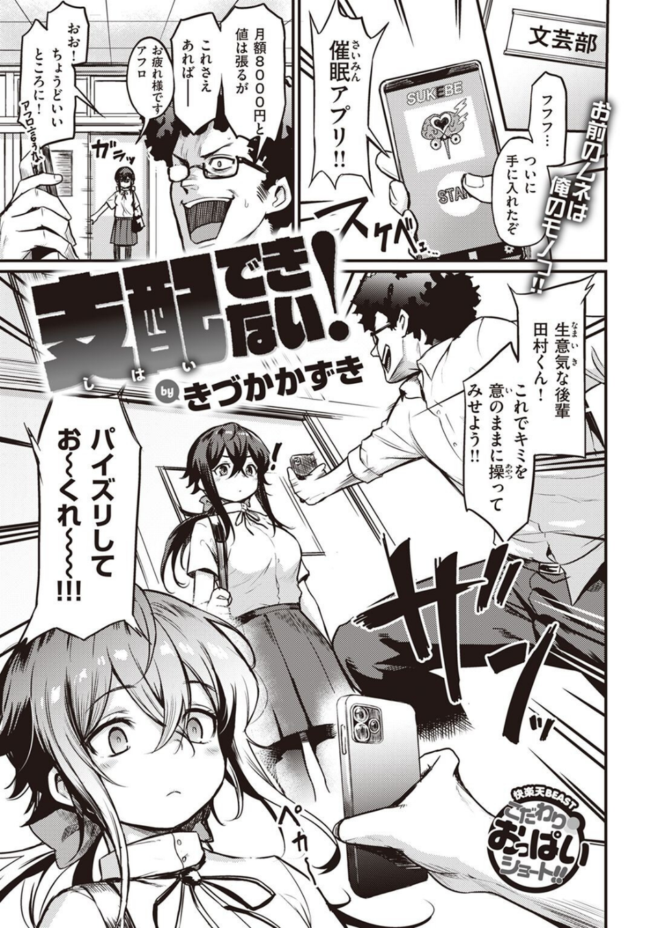 COMIC快楽天ビースト 2022年11月号 43 ページ目