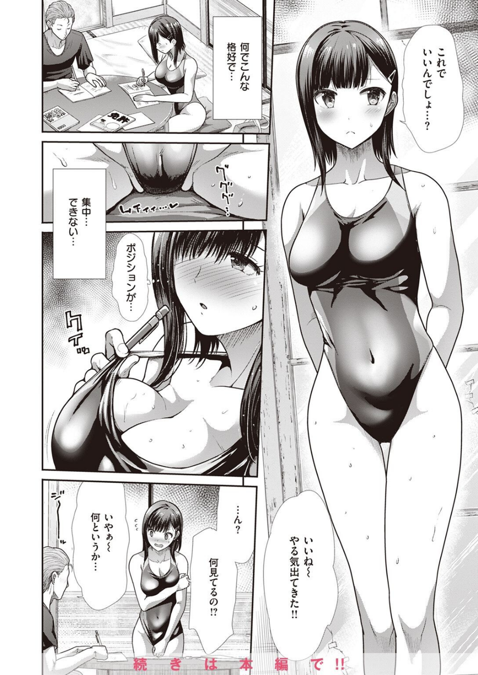COMIC快楽天ビースト 2022年11月号 48 ページ目