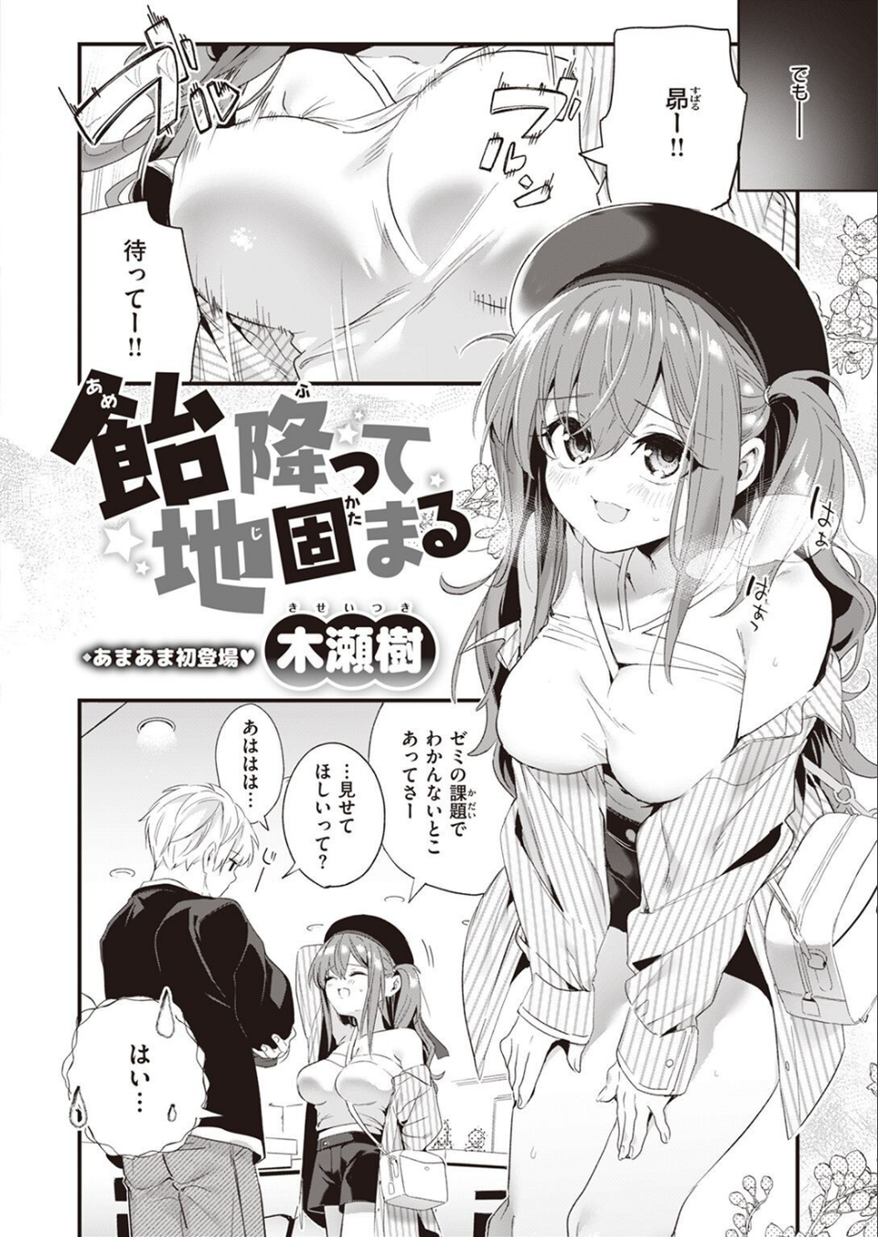 COMIC快楽天ビースト 2022年11月号 56 ページ目
