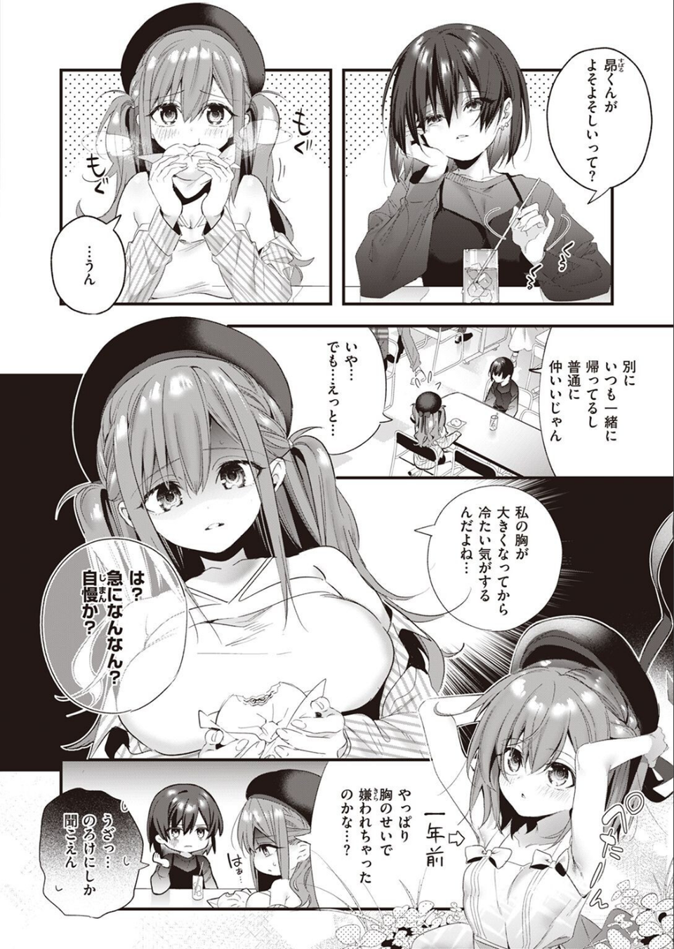 COMIC快楽天ビースト 2022年11月号 58 ページ目