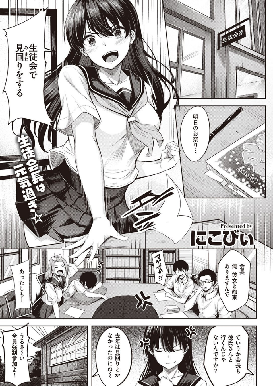 COMIC快楽天ビースト 2022年11月号 61 ページ目