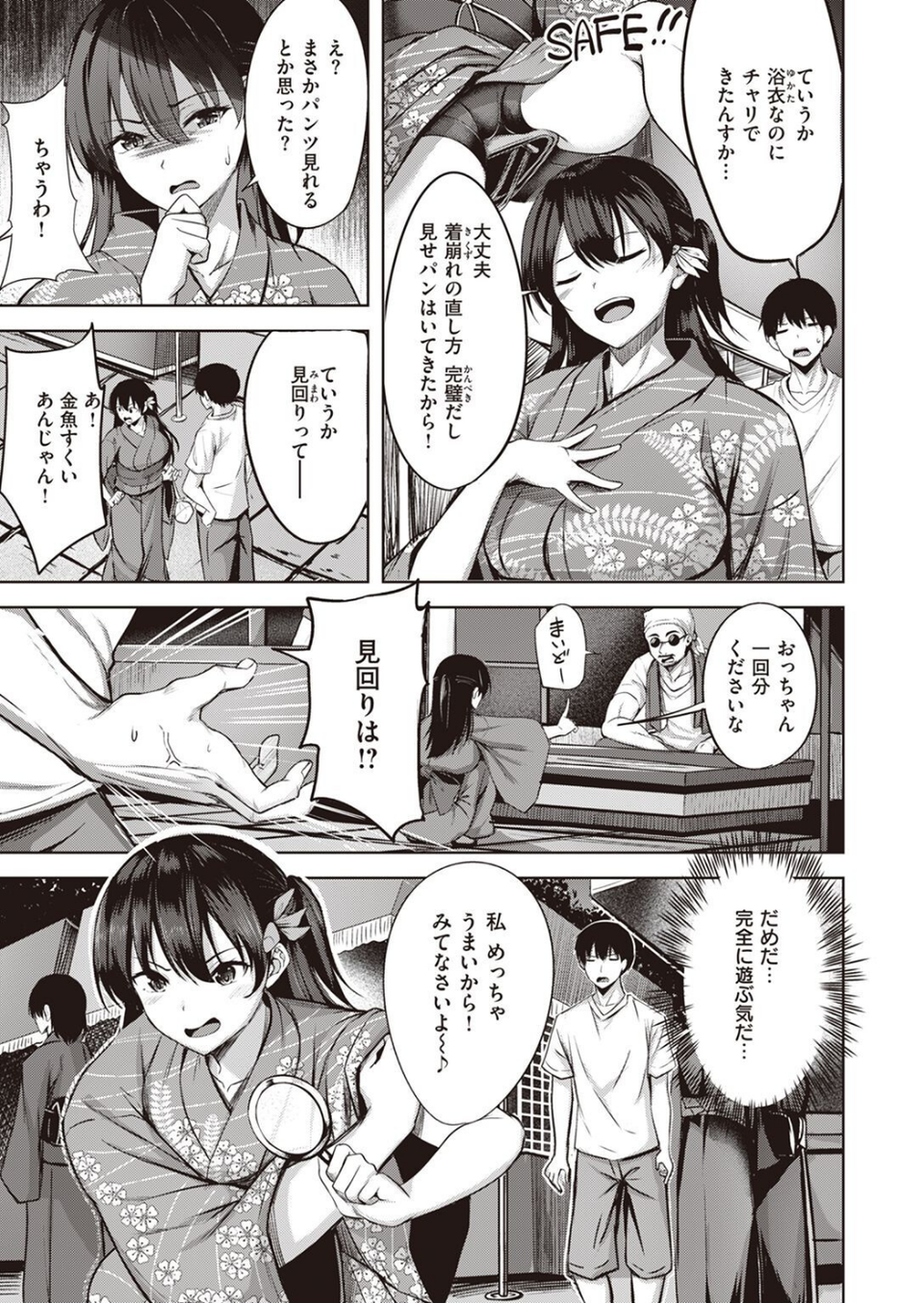 COMIC快楽天ビースト 2022年11月号 63 ページ目