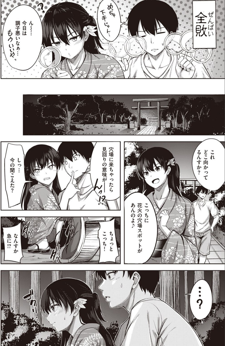 COMIC快楽天ビースト 2022年11月号 64 ページ目