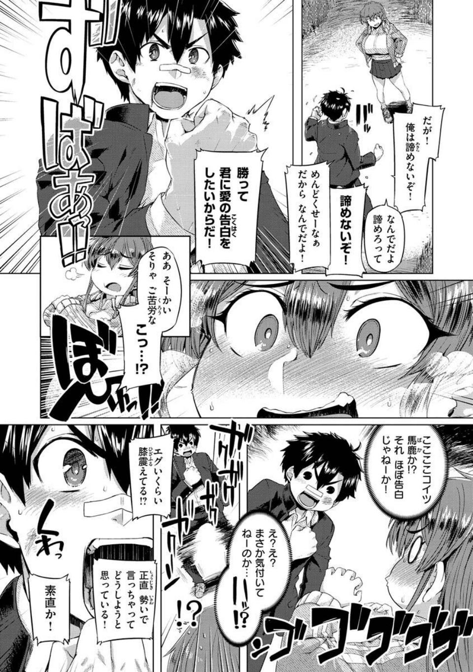 ドたゆんぶるるん 4 ページ目