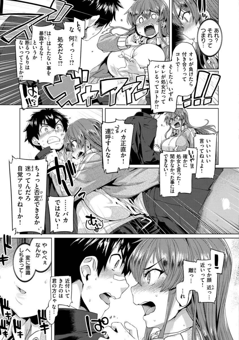 ドたゆんぶるるん 5 ページ目