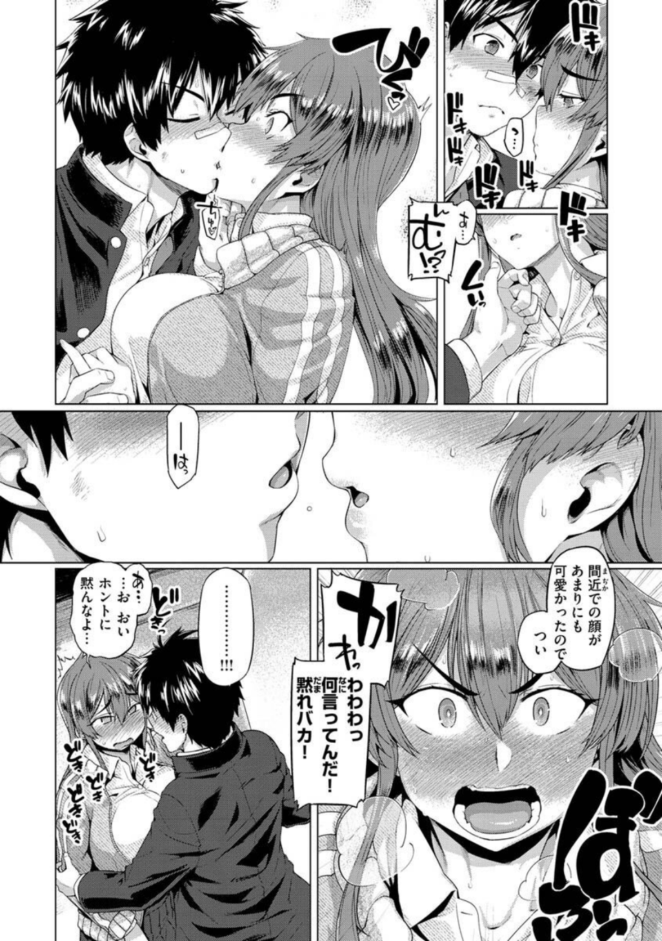 ドたゆんぶるるん 6 ページ目