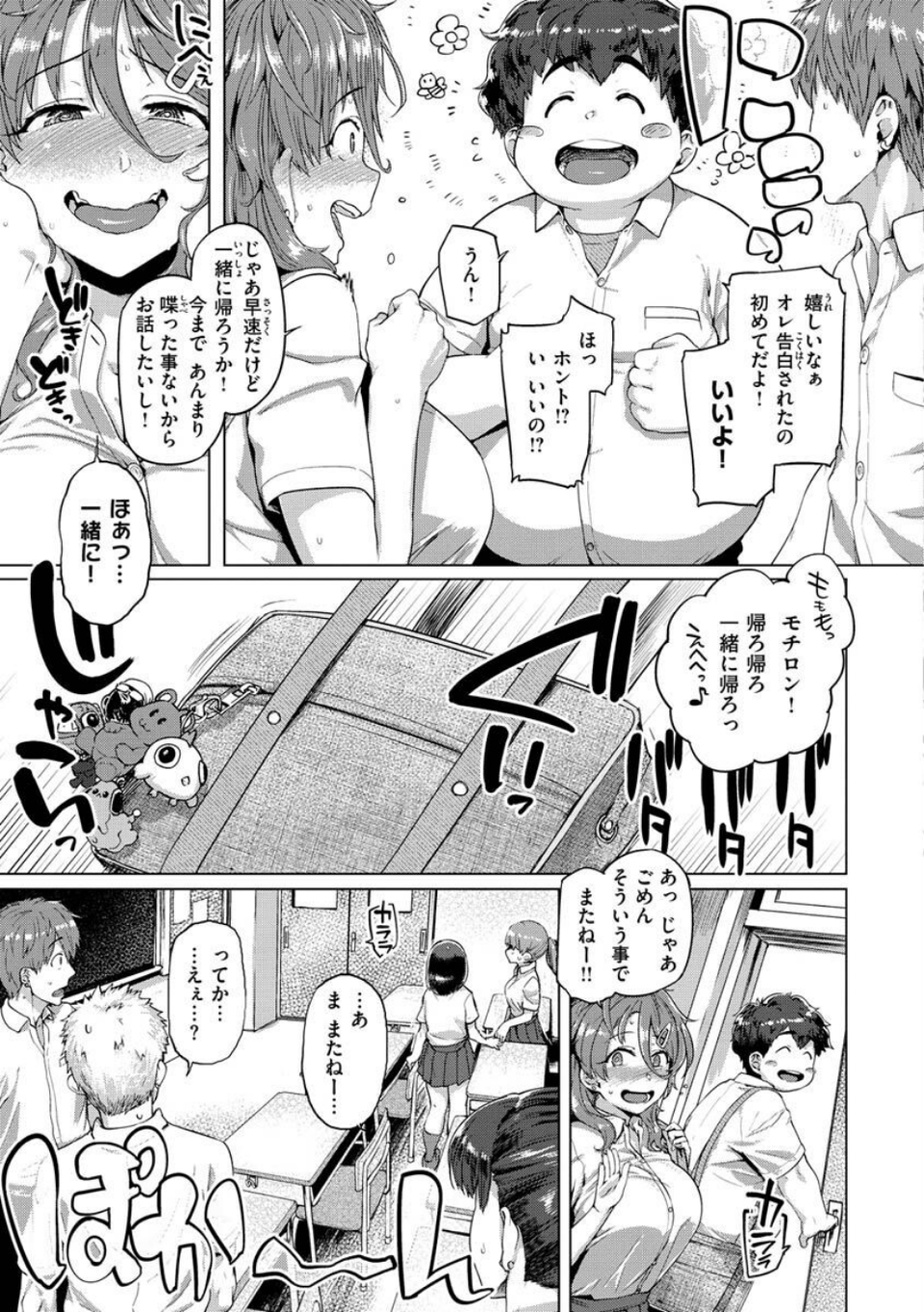 ドたゆんぶるるん 11 ページ目