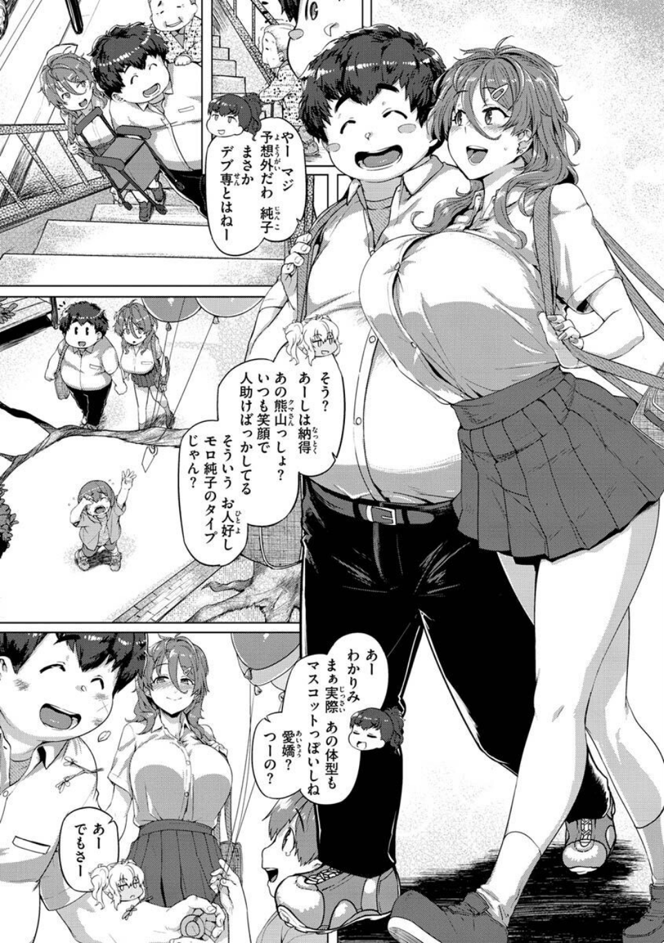 ドたゆんぶるるん 12 ページ目