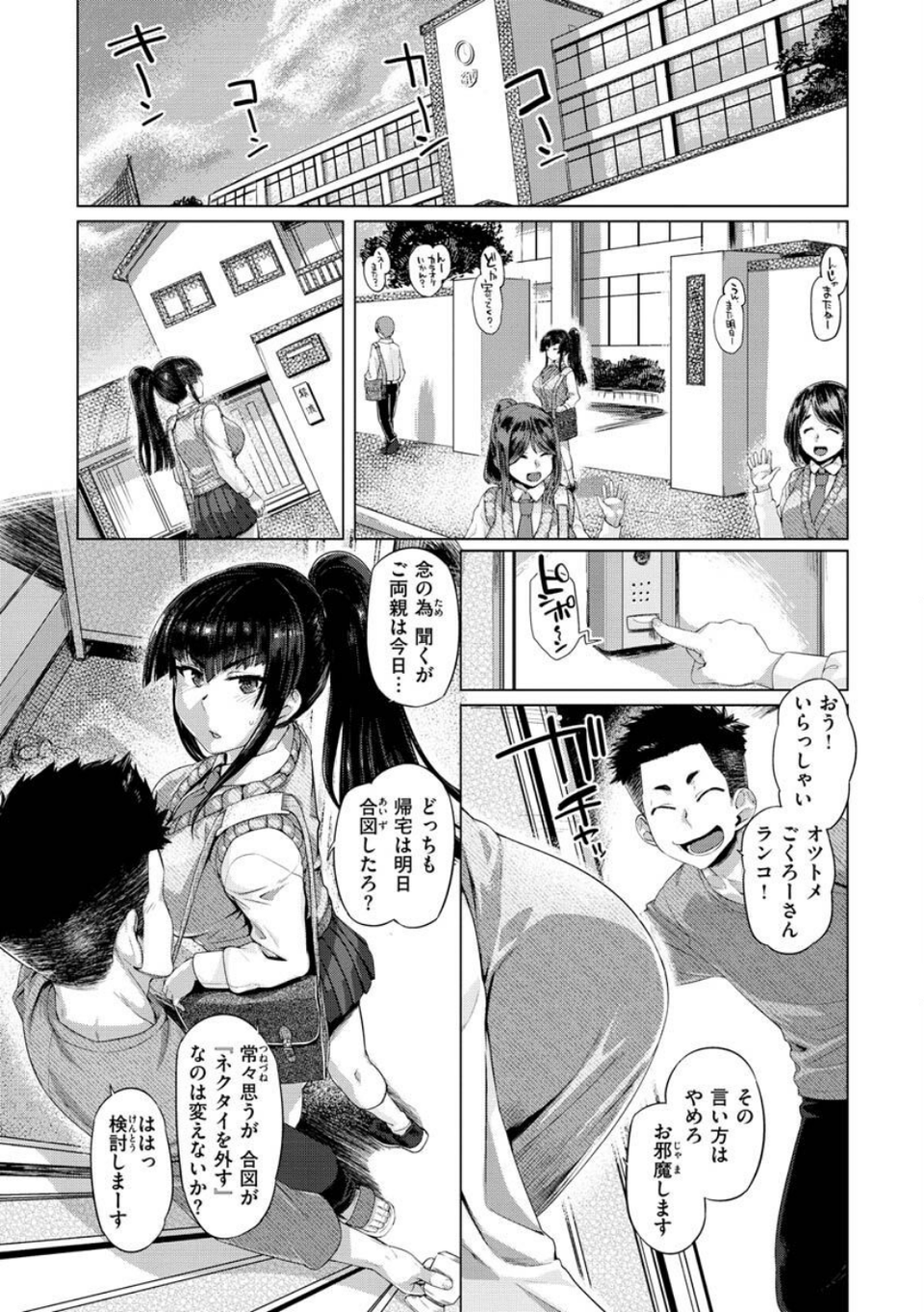 ドたゆんぶるるん 16 ページ目